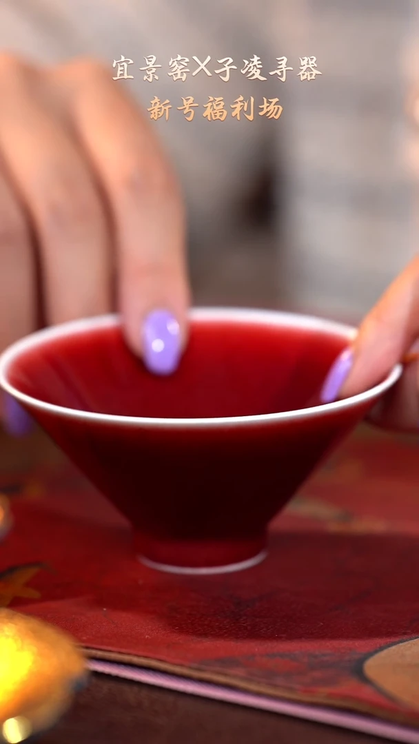 茶杯紫砂【宜景窑系列】斗笠