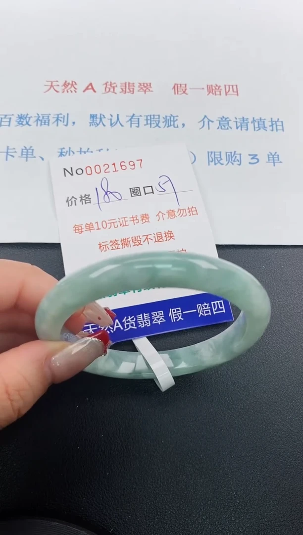 【闪购商品】翡翠手镯未镶嵌天然A货翡翠未镶嵌0021697