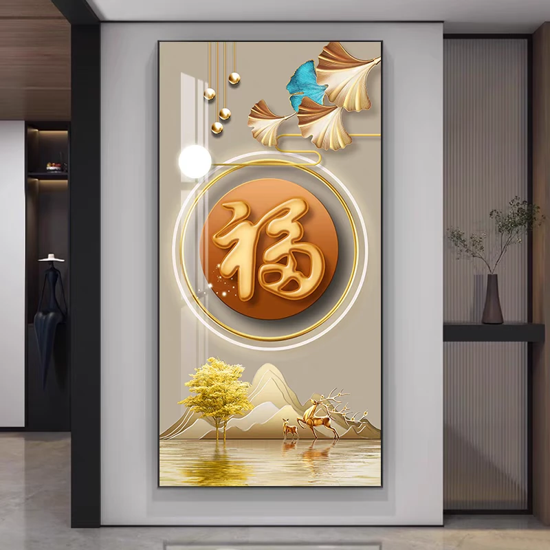 玄关装饰画现代轻奢福字2025新款挂画走廊过道竖版壁画大气客厅画