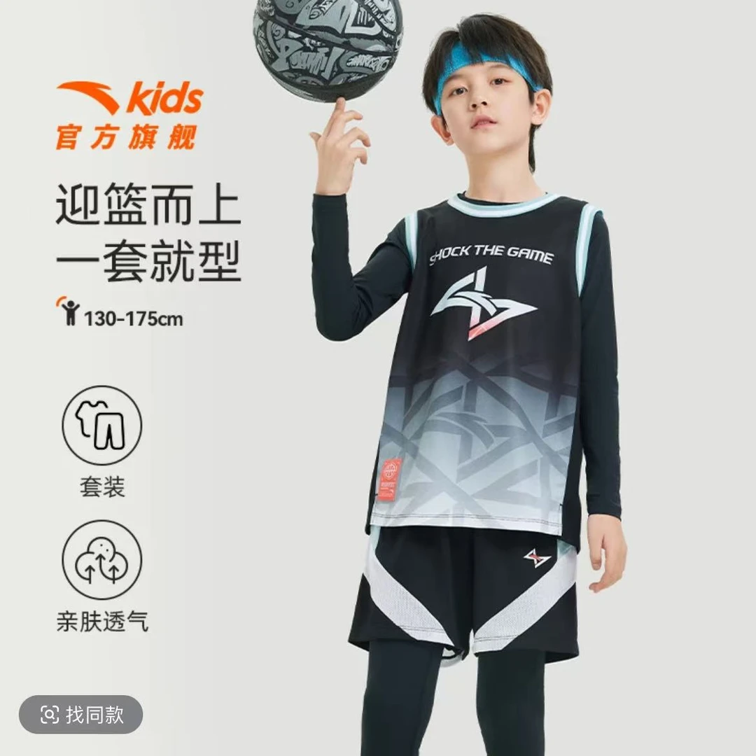 安踏儿童篮球比赛套装夏季新款男大童速干运动2025年款衣服儿童