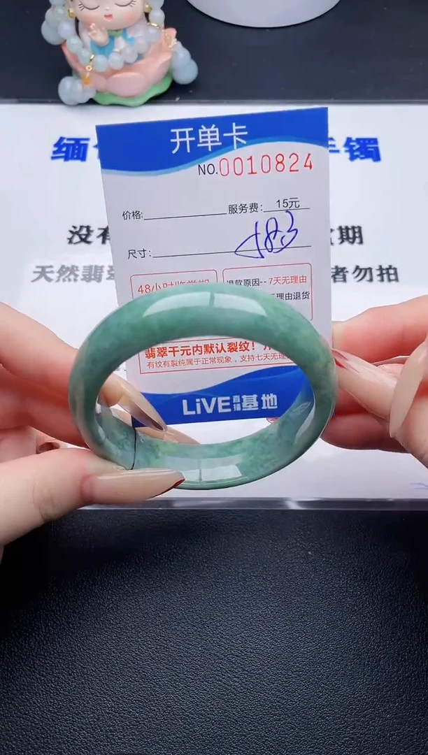 翡翠手镯未镶嵌24拍哪个图片就是发哪个