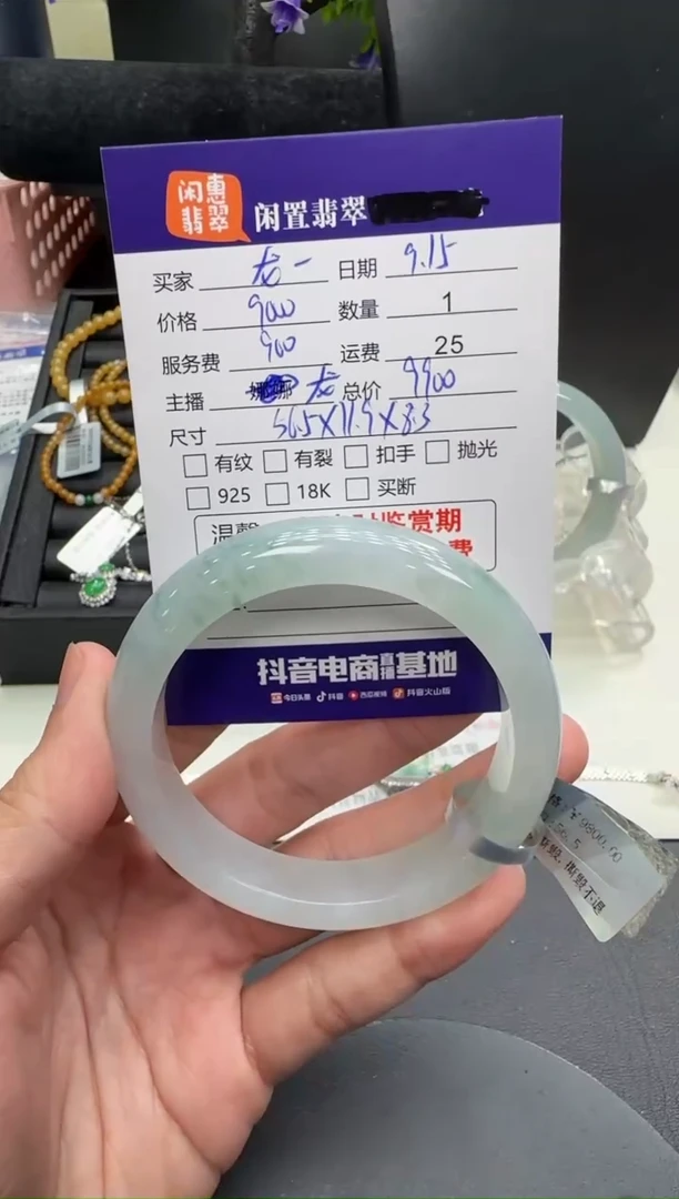 未镶嵌手镯翡翠龙*士翡翠手镯