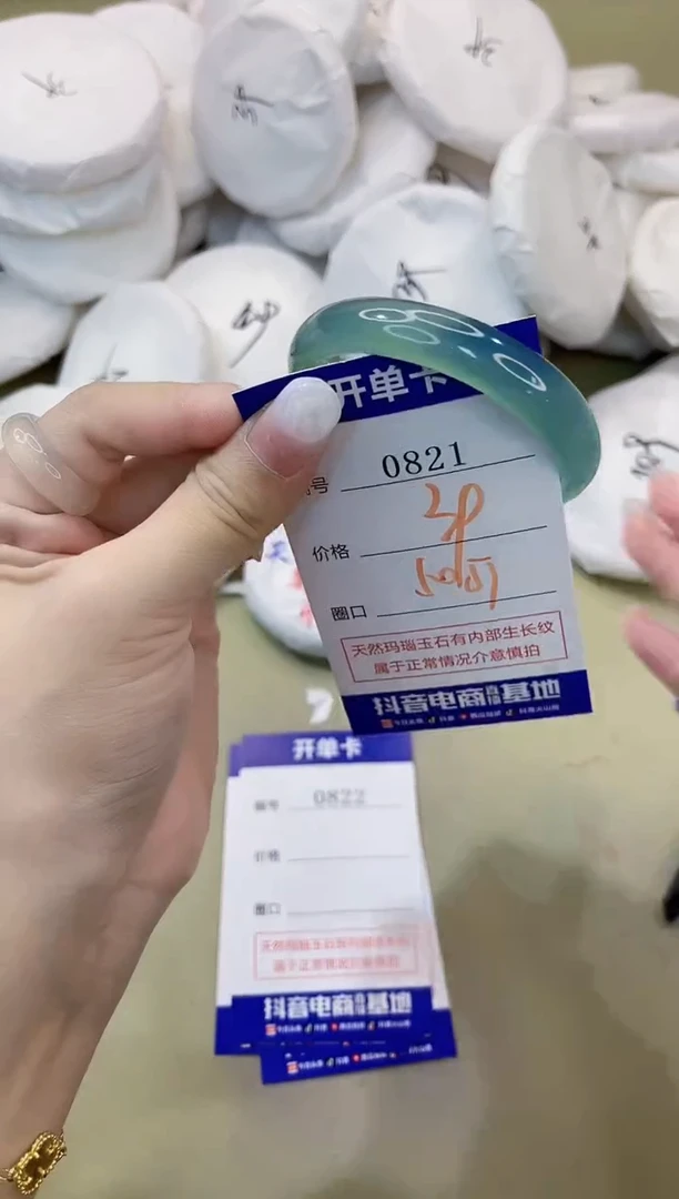 手镯玛瑙/玉髓未镶嵌0821