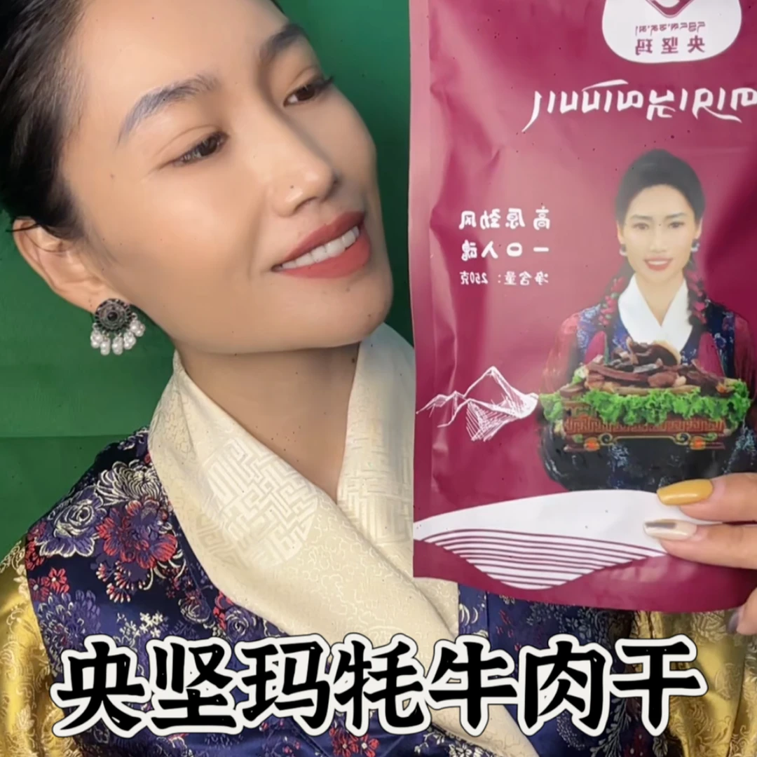 西藏风干牦牛肉原味辣味