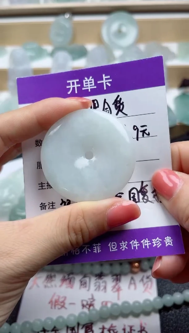 颈饰未镶嵌翡翠