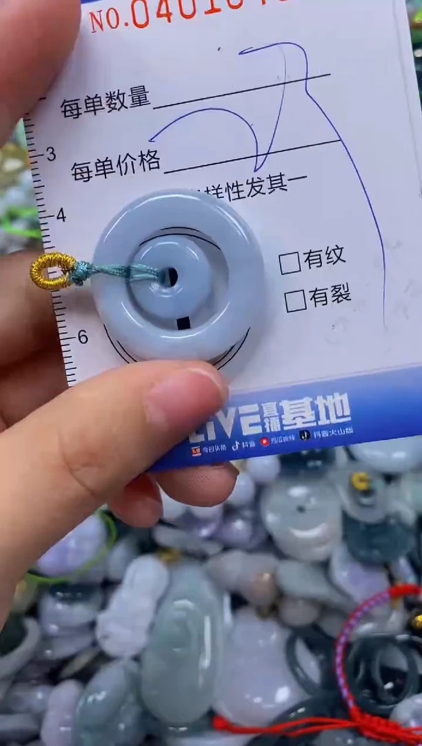 颈饰未镶嵌翡翠闪购0401648