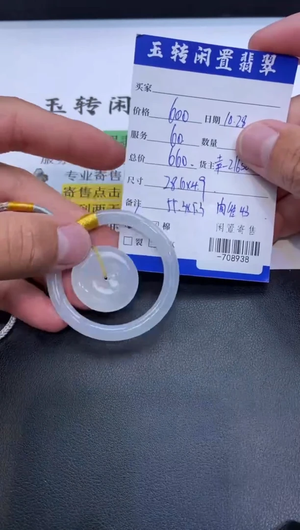 颈饰未镶嵌翡翠挂件多人-708938