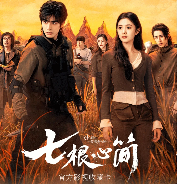 乌溜溜【平拆】Hitcard《七根心简》涅槃翔羽官方影视收藏卡牌