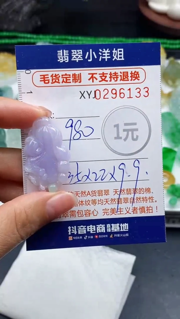 未镶嵌定制翡翠毛货商品 不退换/ 6133