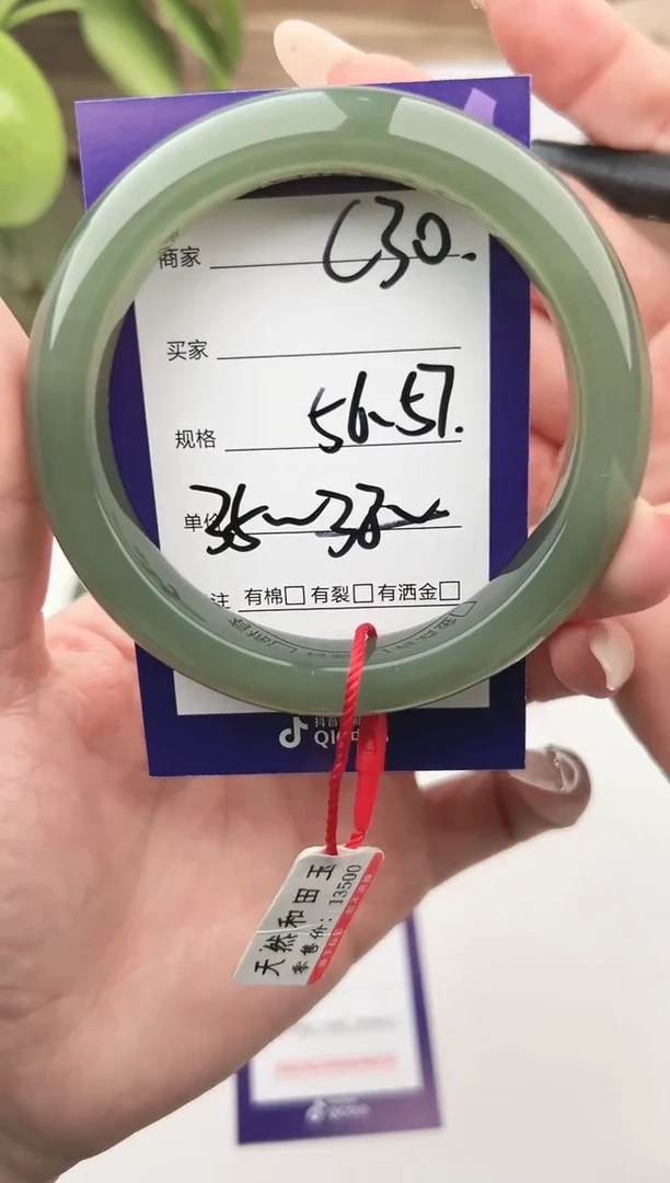 未镶嵌手镯和田玉微色差C30