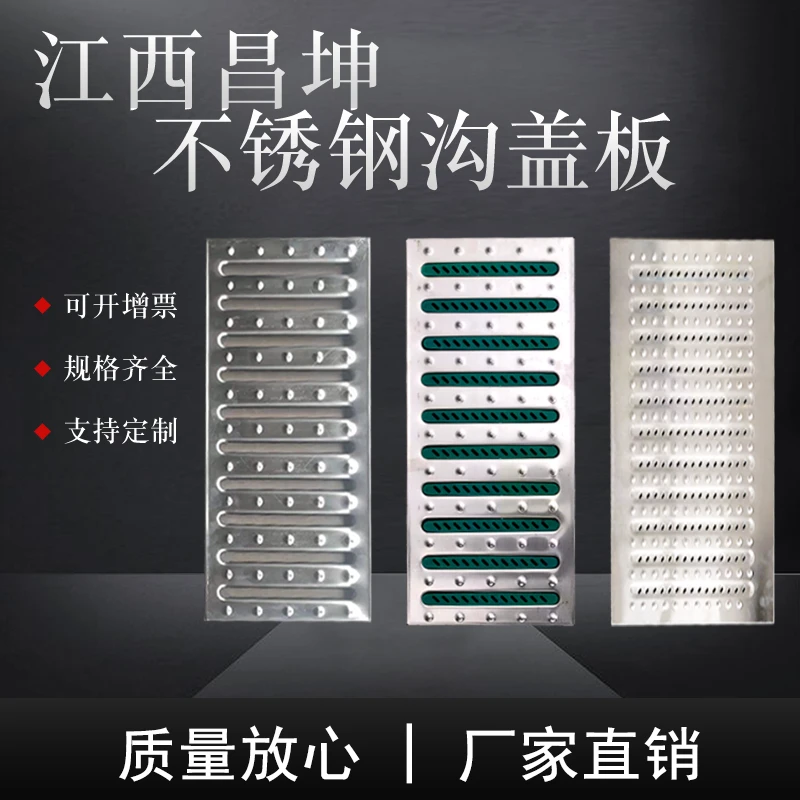 厚201/304不锈钢地沟盖板厨房排水沟盖明沟下水道防滑 防鼠雨水