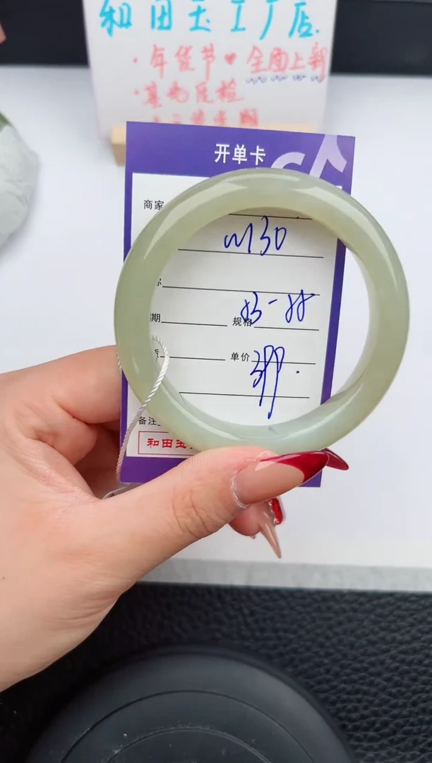 【闪购商品】和田玉手镯未镶嵌130微色差T1