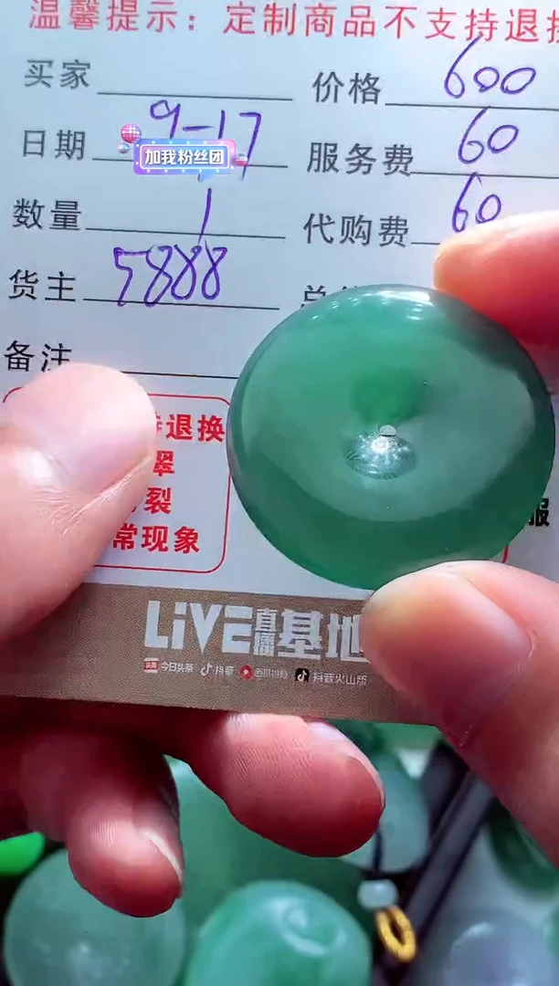 未镶嵌定制翡翠蓝*瑰翡翠毛货定制560707