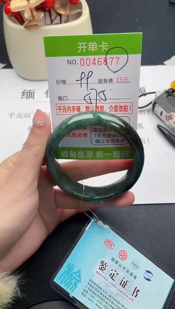 【闪购商品】翡翠手镯未镶嵌77天然缅甸A货