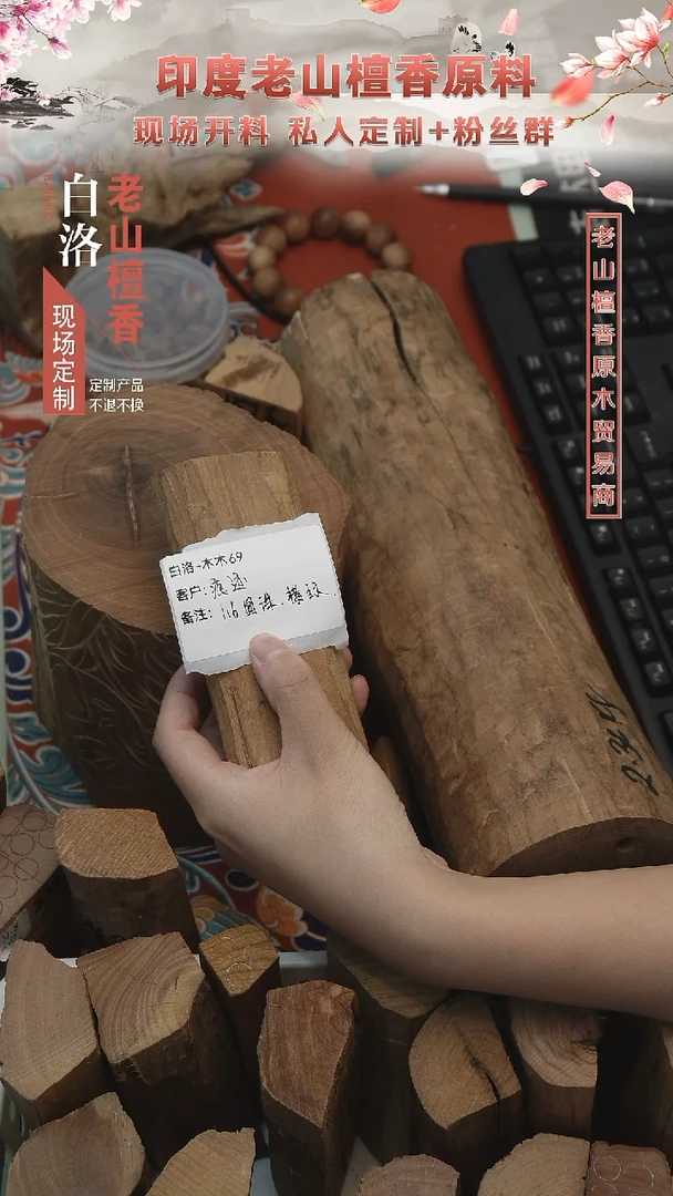 檀香木把件痕*迹老山檀香  1.6圆珠