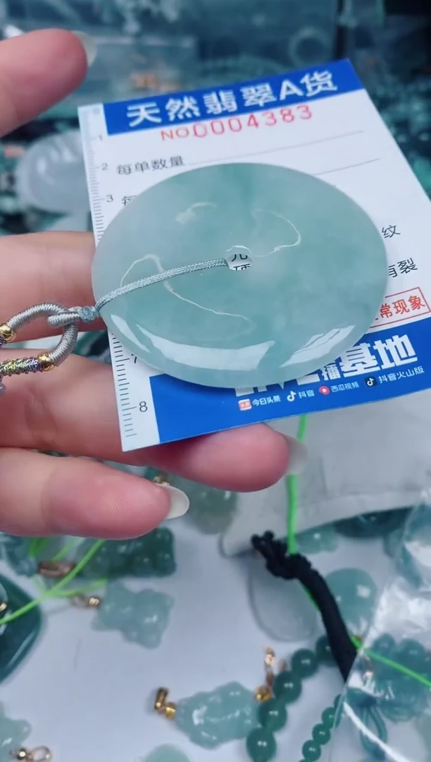 颈饰未镶嵌翡翠00004383