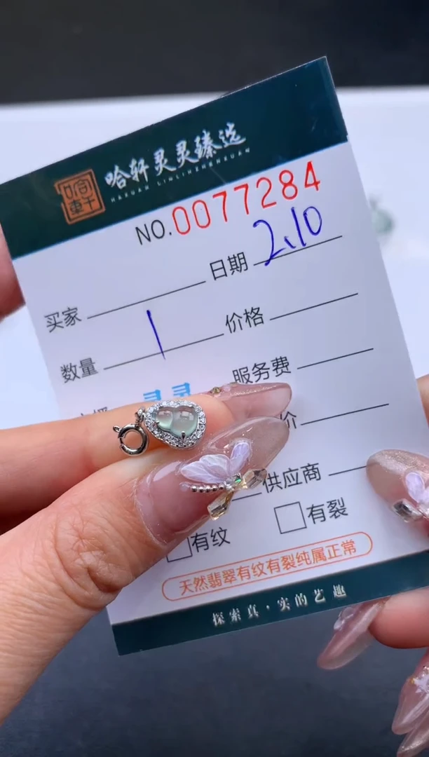 【闪购商品】翡翠挂件未镶嵌哈轩 挂件1