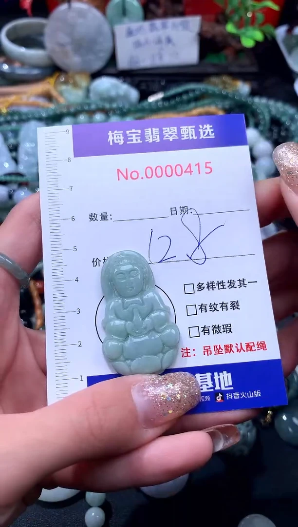 吊坠(不含链)未镶嵌翡翠12.8