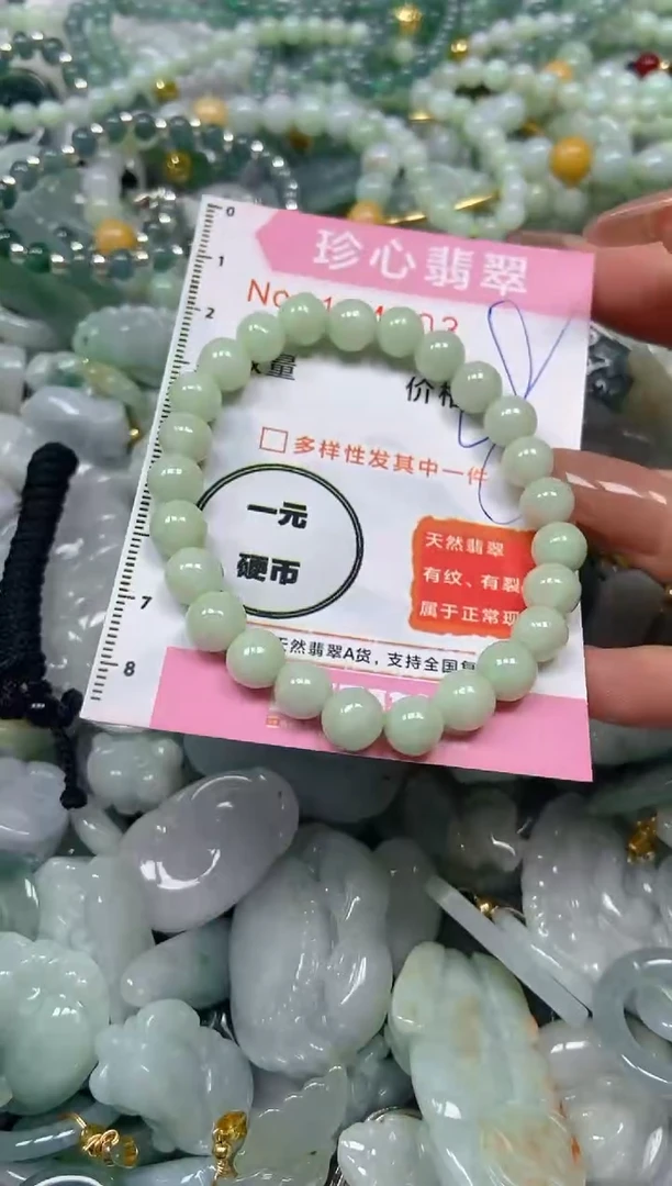【闪购商品】翡翠颈饰未镶嵌闪购0174503