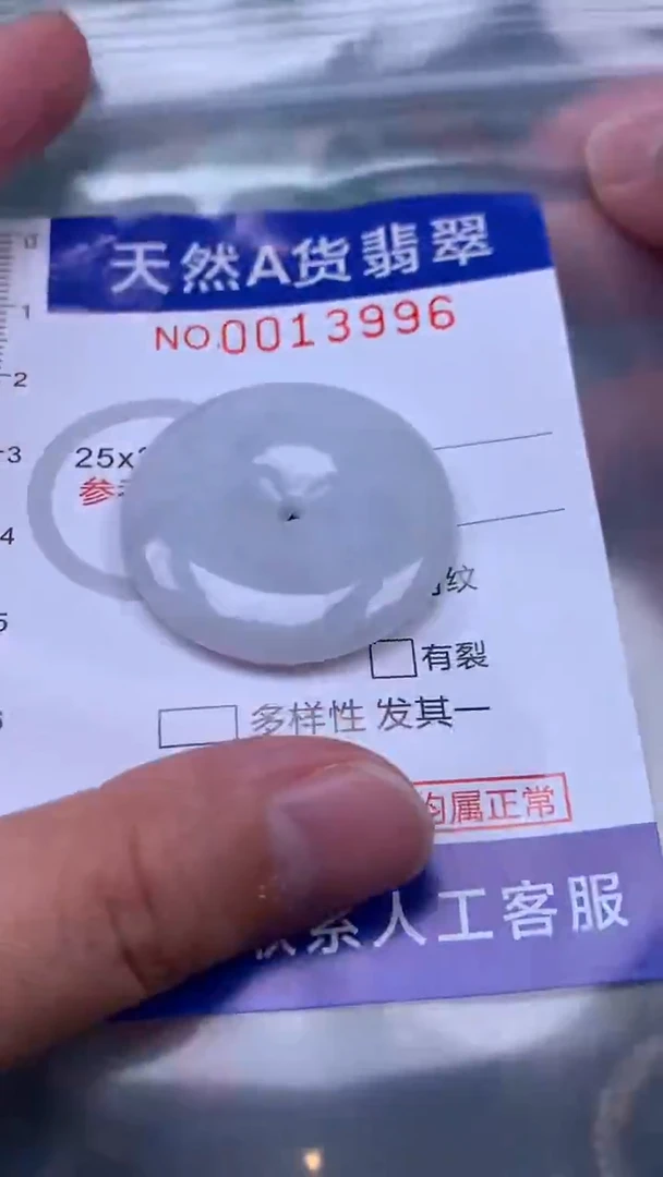 吊坠(不含链)未镶嵌翡翠1