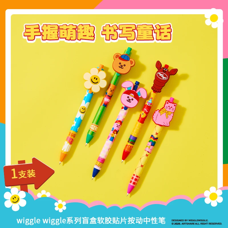 wiggle wiggle系列盲盒软胶贴片按动中性笔（混）
