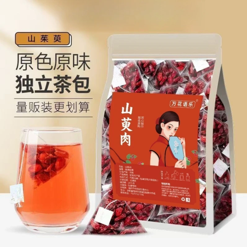 【真货】山茱萸新货山萸肉去核枣皮山芋肉山茱芋正品山茱萸干货