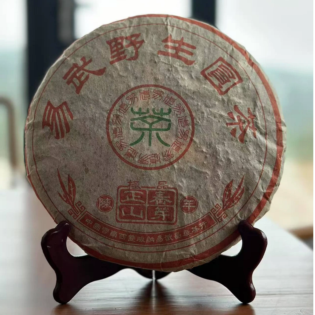 2001年昌泰正山春芽普洱生茶357g（烟香）