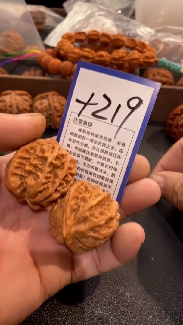 把件文玩核桃40+三羊谷