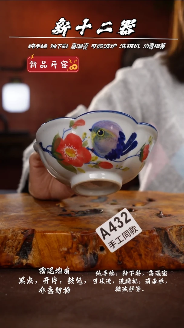 其他A432新十二器瓷器