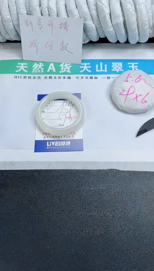 【闪购商品】石英质玉手镯未镶嵌264-57.3