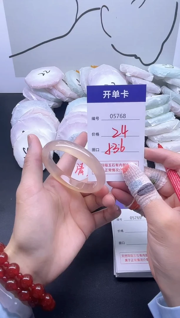 手镯玛瑙/玉髓未镶嵌5768