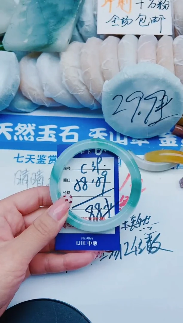 未镶嵌手镯石英质玉C39+58-59