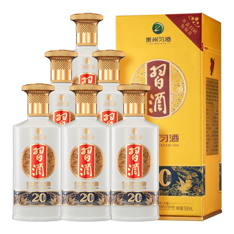 习酒53°金质整箱【20周年版】 纯粮酱香型白酒 送礼宴请53度500ml*6
