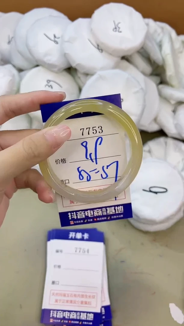 手镯玛瑙/玉髓未镶嵌7753