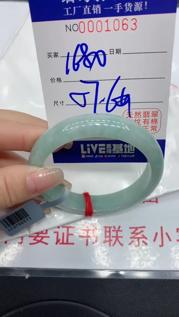 翡翠手镯未镶嵌1063缅甸翡翠手镯