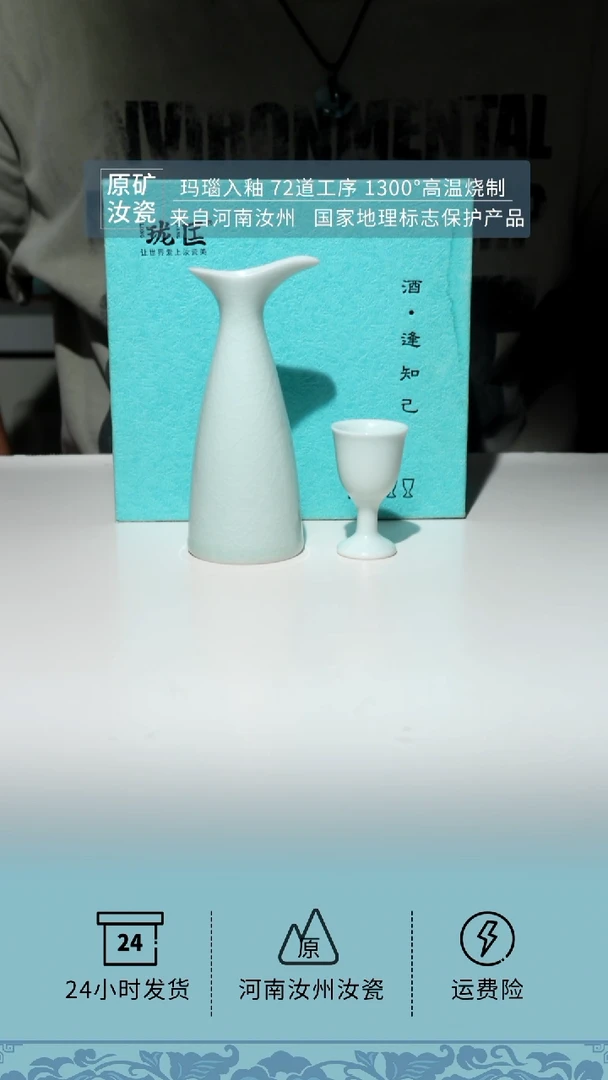 玉清酒器一壶两盅