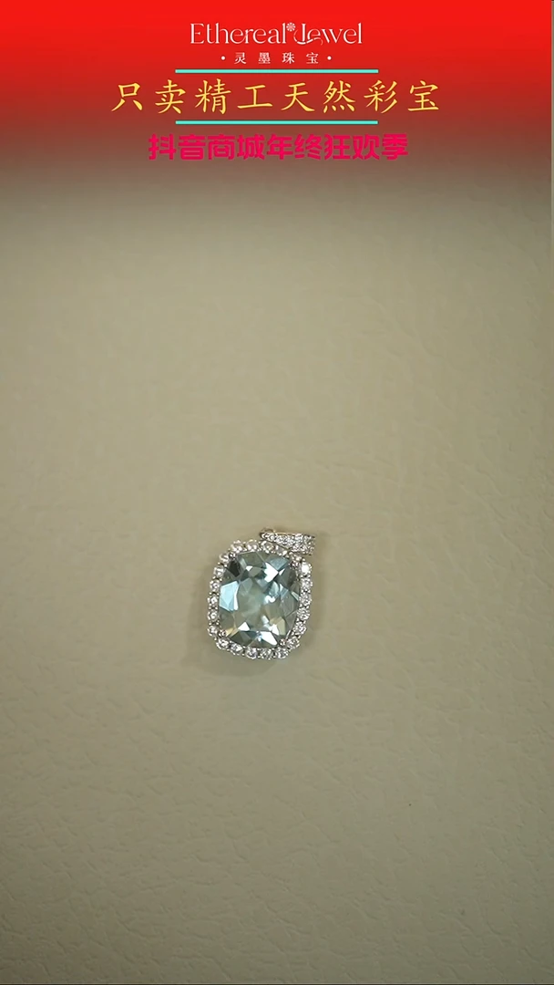 银S925镶嵌颈饰海蓝宝石3.5ct吊坠