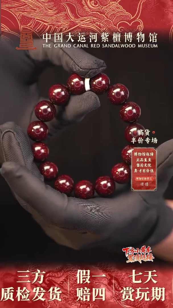 手串/手链小叶紫檀1.5*15爆星多样性发其一