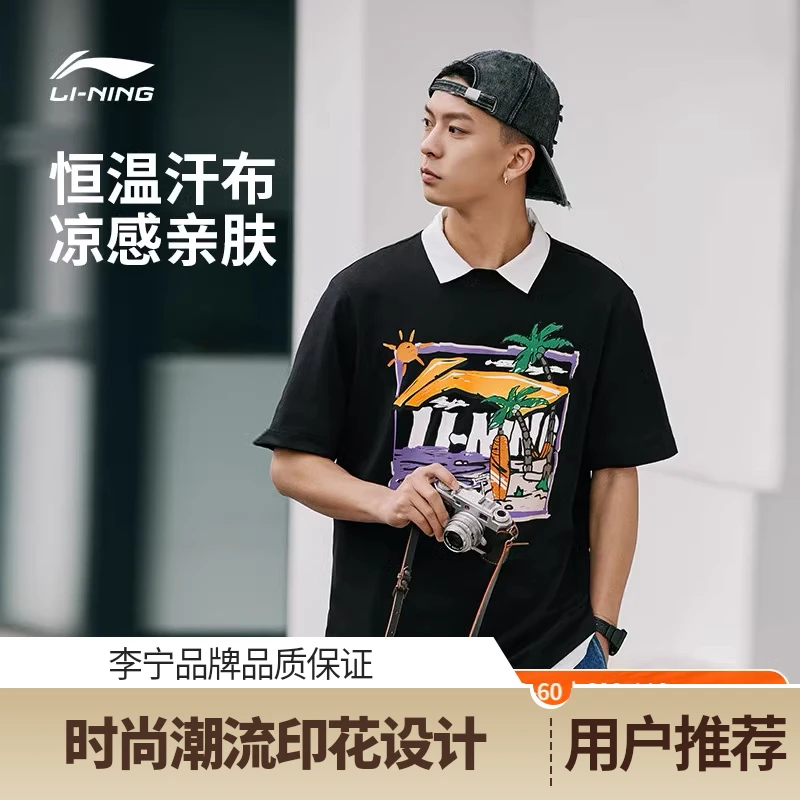 李宁短袖男士春夏男装半袖圆领体恤休闲宽松上衣印花运动时尚T恤