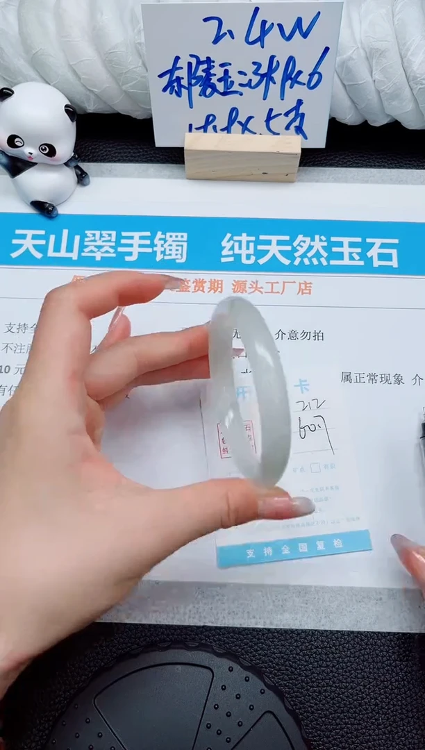 石英质玉手镯未镶嵌212-60.7