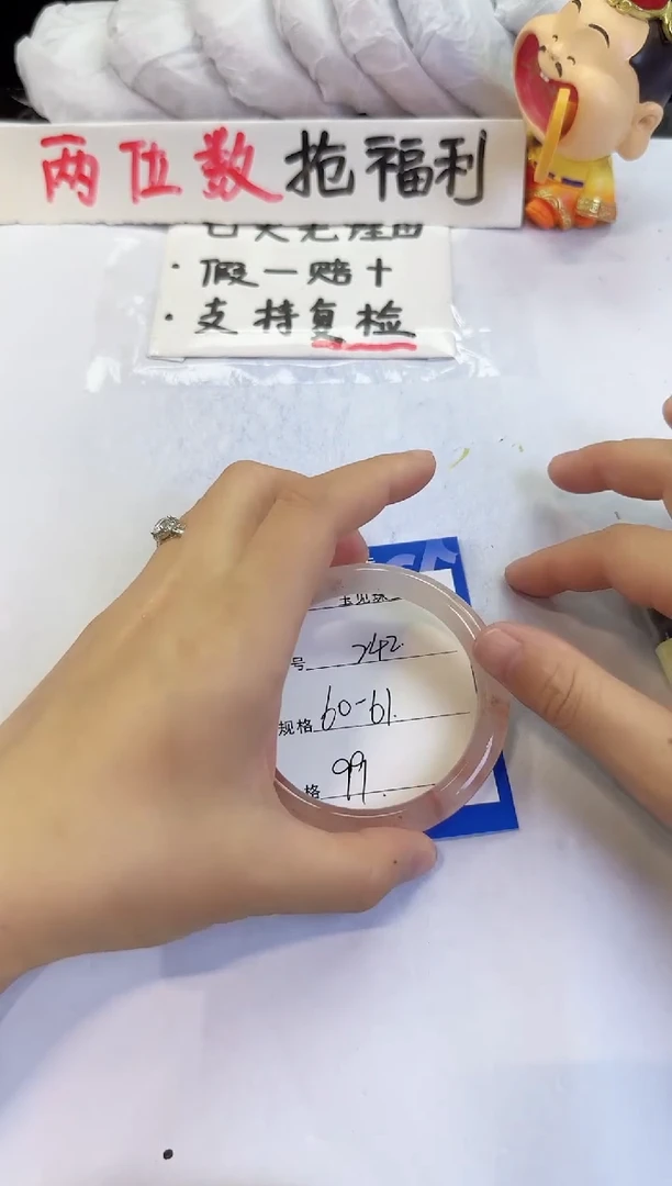 未镶嵌手镯石英质玉（金丝玉）242