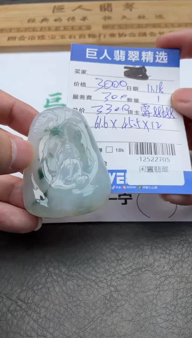 颈饰未镶嵌翡翠多人-12522705