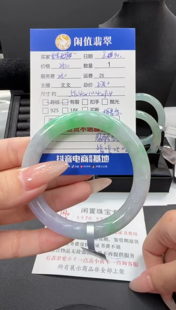 未镶嵌手镯翡翠香**朵翡翠手镯