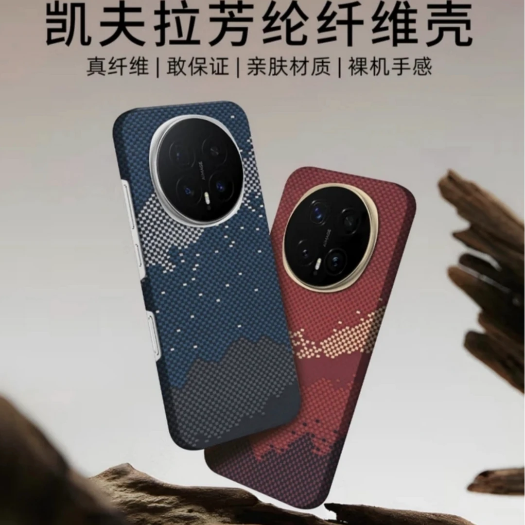 【适用荣耀Magic8/8Pro】芳纶纤维手机壳轻薄裸机手感耐用商务