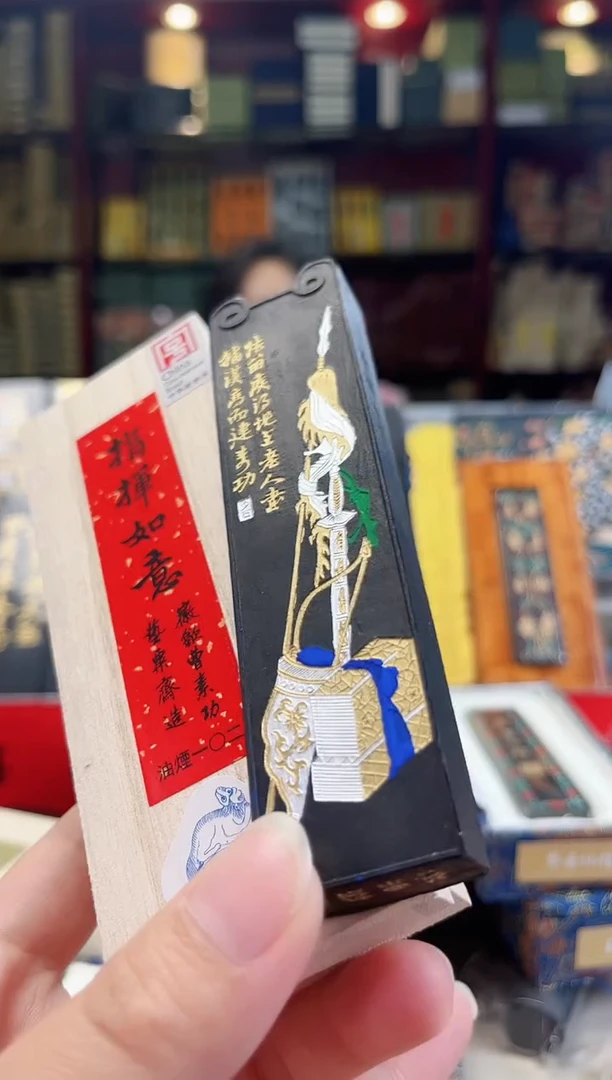 艺粟斋2两指挥如意1锭