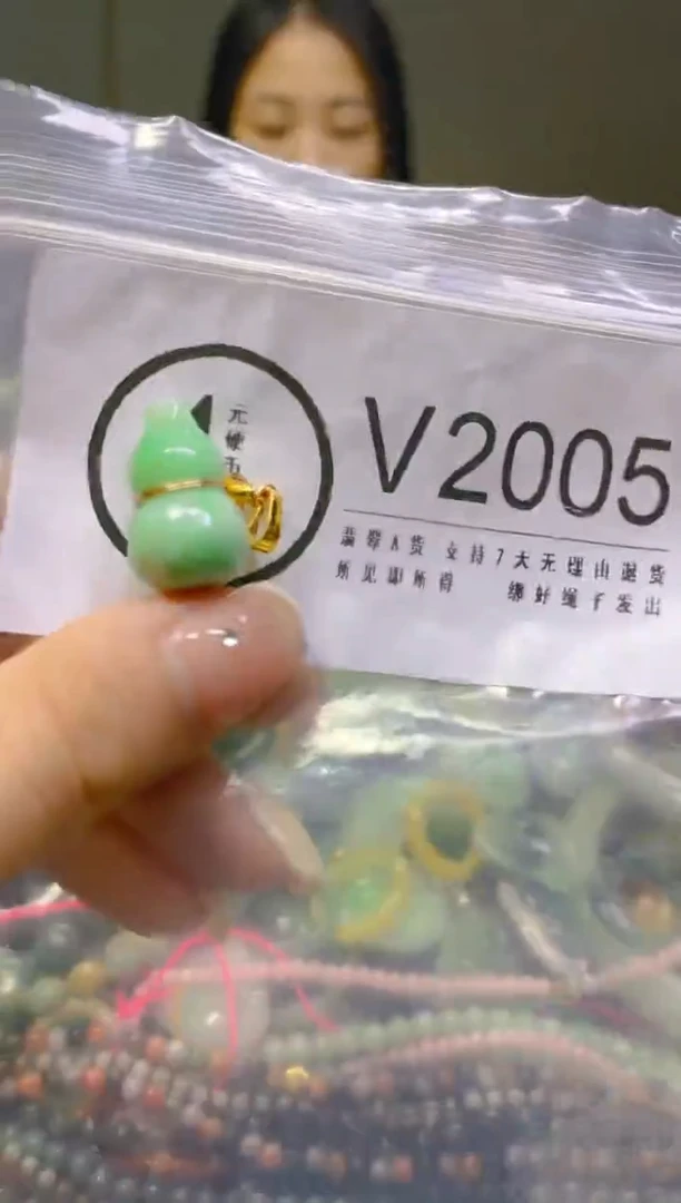 翡翠未镶嵌颈饰/V/翡翠A货一图一物