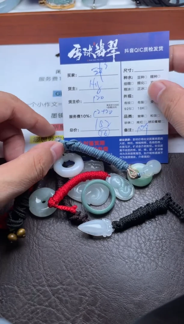 颈饰未镶嵌翡翠浅****黄1718905041