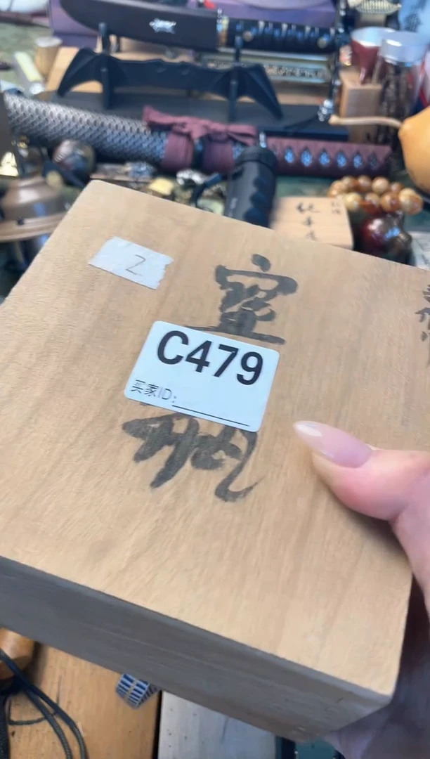 瓷片cc479晓魏甄宝阁品质保证