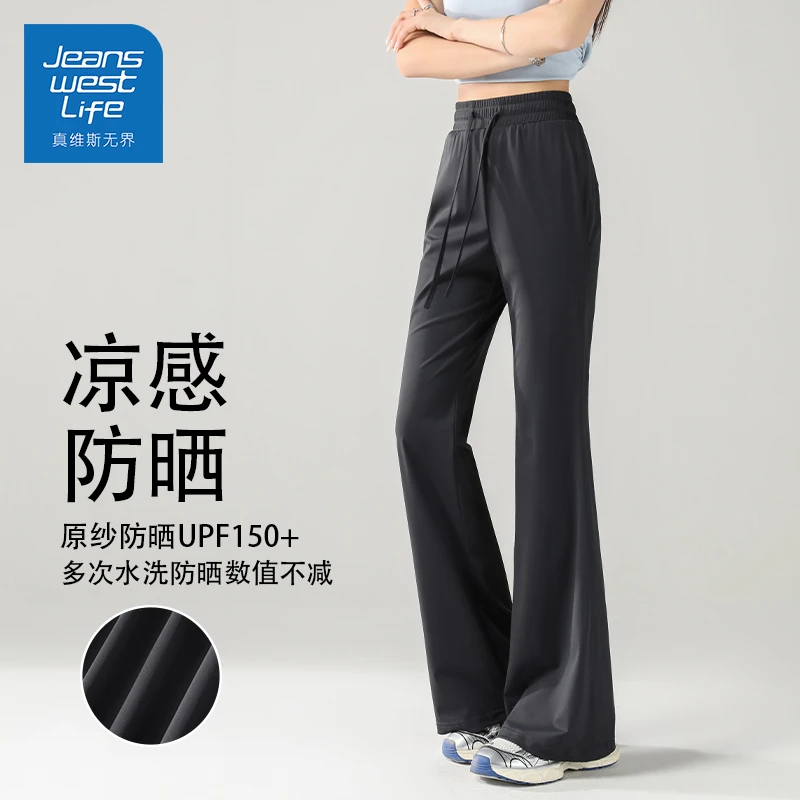 真维斯无界黑色夏季百搭冰丝微喇防晒裤女生休闲薄款冰凉高腰裤