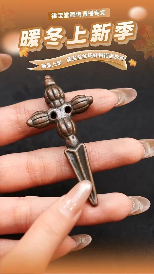 铜铁合金类藏式金刚橛吊坠1-1244